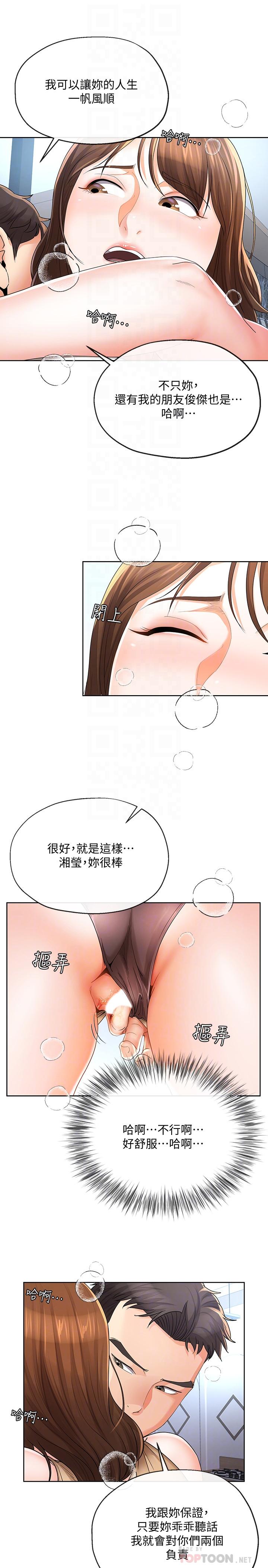 [韩国漫画] 寄生夫妻 爱情,巨乳大奶,熟女人妻#[23P]-8