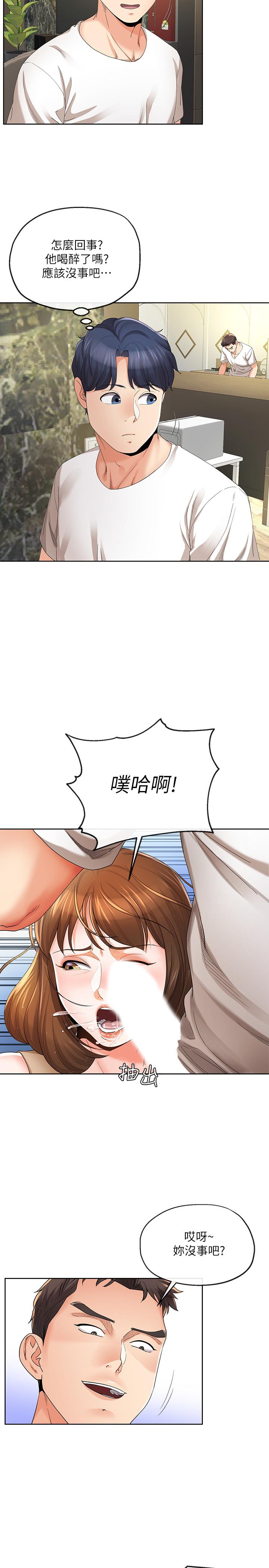 [韩国漫画] 寄生夫妻 爱情,巨乳大奶,熟女人妻#[21P]-11