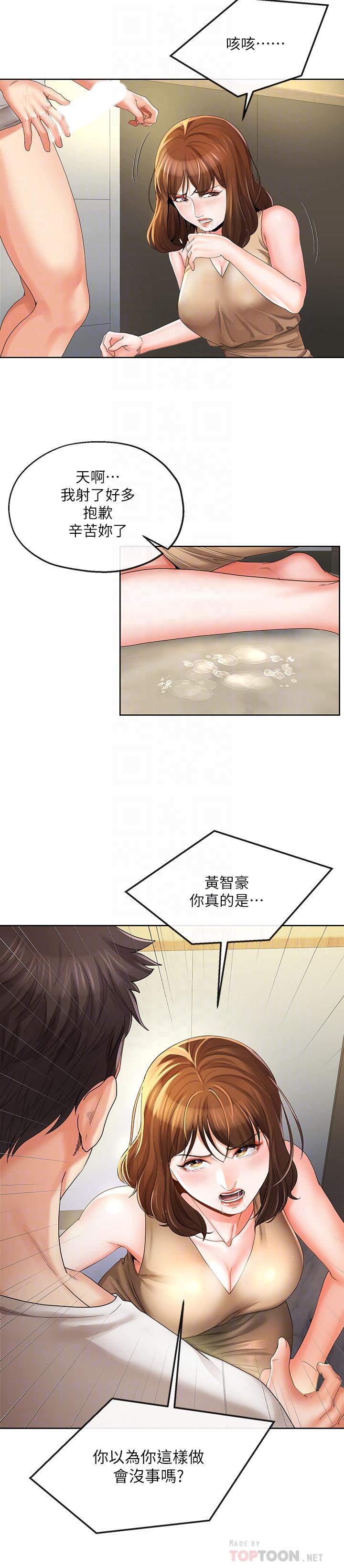 [韩国漫画] 寄生夫妻 爱情,巨乳大奶,熟女人妻#[21P]-12