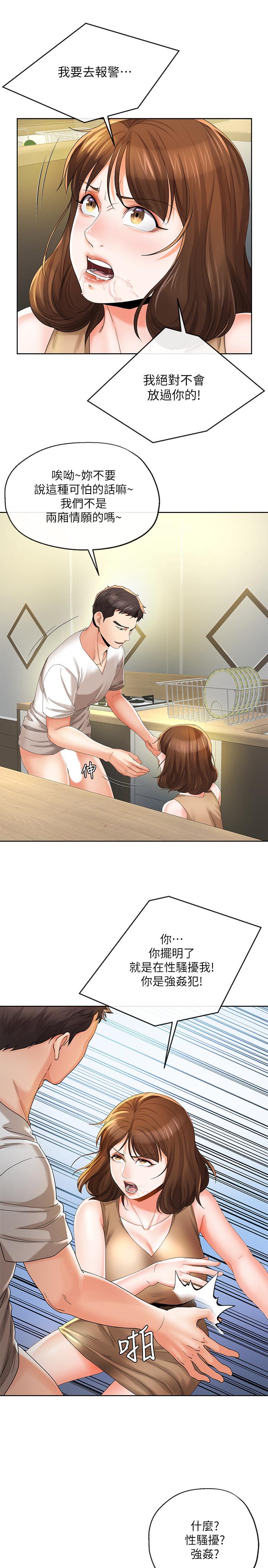 [韩国漫画] 寄生夫妻 爱情,巨乳大奶,熟女人妻#[21P]-13