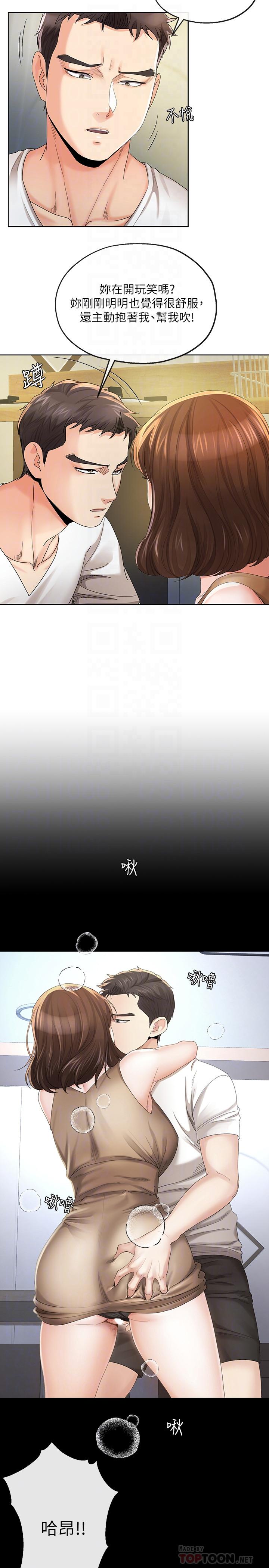 [韩国漫画] 寄生夫妻 爱情,巨乳大奶,熟女人妻#[21P]-14