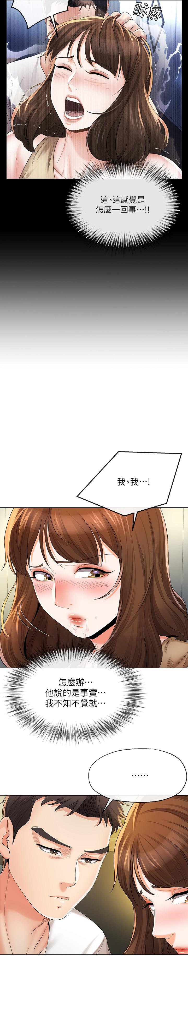 [韩国漫画] 寄生夫妻 爱情,巨乳大奶,熟女人妻#[21P]-15