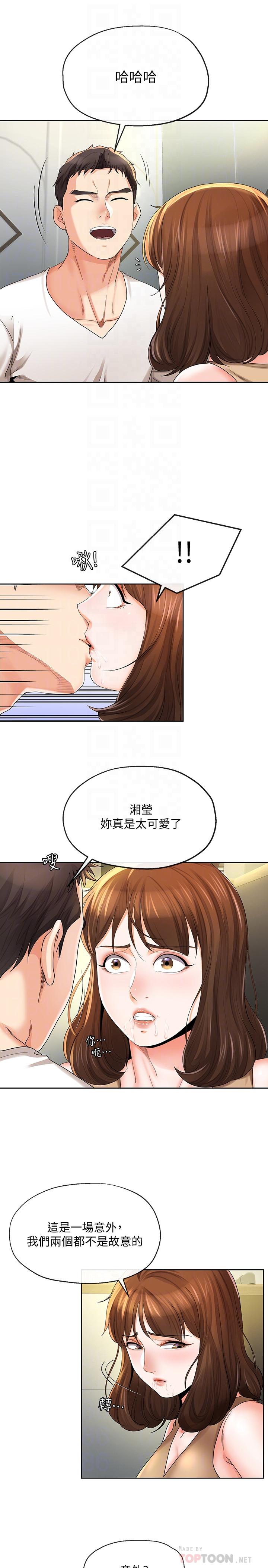 [韩国漫画] 寄生夫妻 爱情,巨乳大奶,熟女人妻#[21P]-16