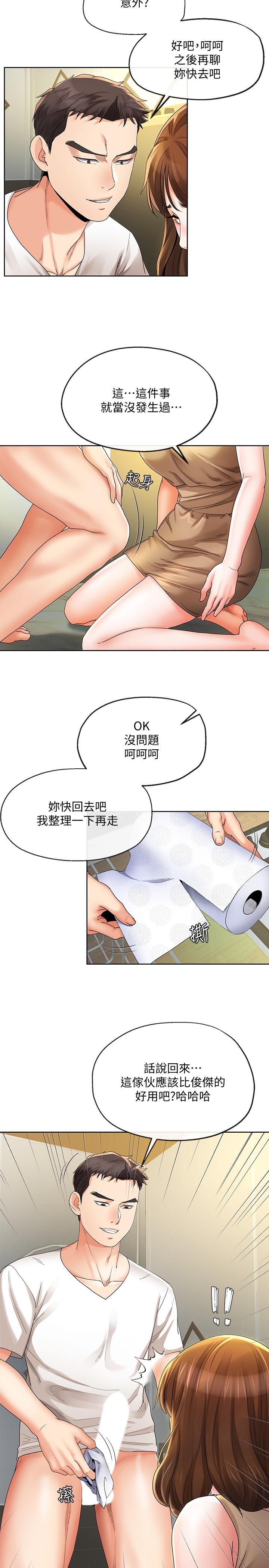 [韩国漫画] 寄生夫妻 爱情,巨乳大奶,熟女人妻#[21P]-17
