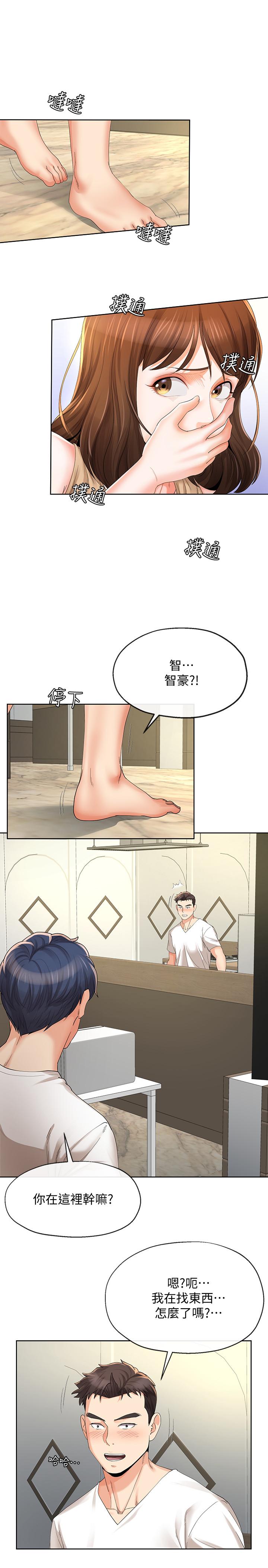 [韩国漫画] 寄生夫妻 爱情,巨乳大奶,熟女人妻#[21P]-2