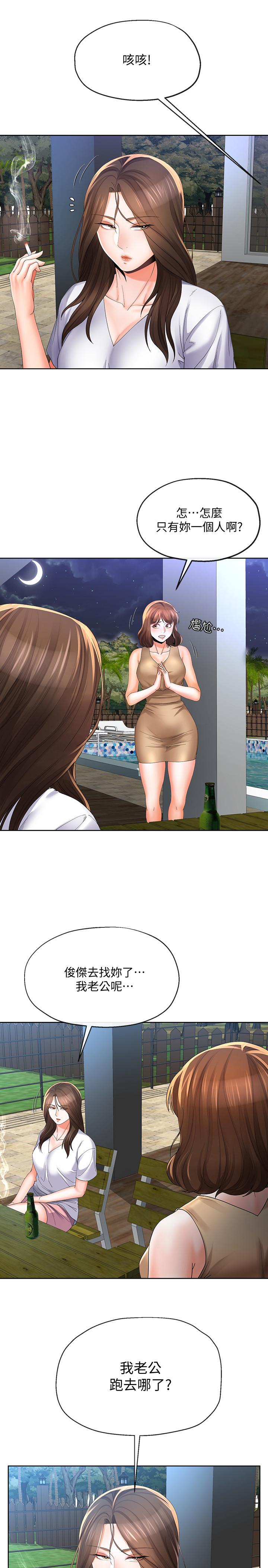 [韩国漫画] 寄生夫妻 爱情,巨乳大奶,熟女人妻#[21P]-20