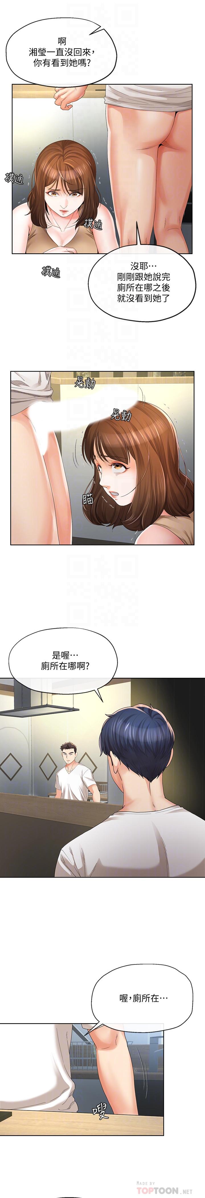 [韩国漫画] 寄生夫妻 爱情,巨乳大奶,熟女人妻#[21P]-4