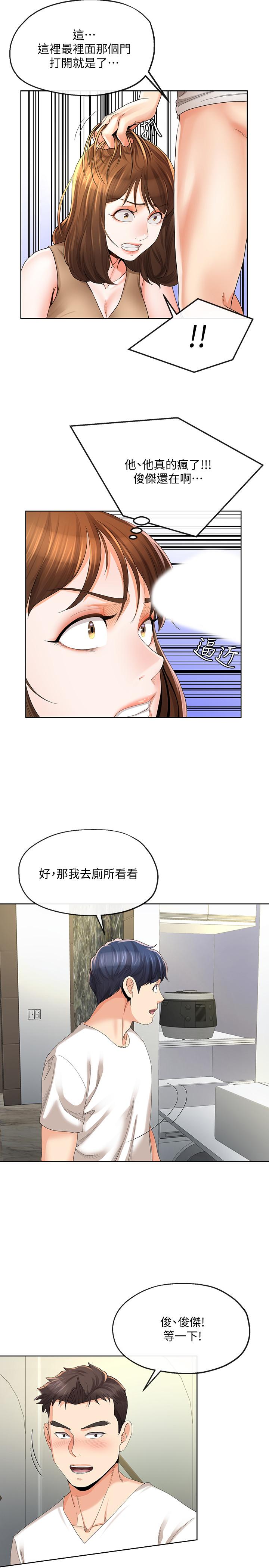 [韩国漫画] 寄生夫妻 爱情,巨乳大奶,熟女人妻#[21P]-5