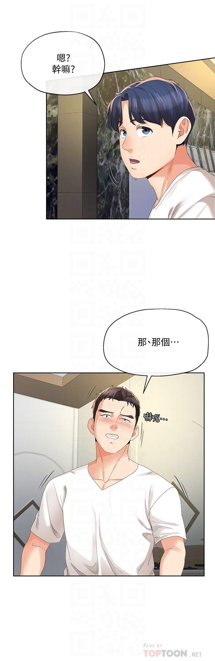[韩国漫画] 寄生夫妻 爱情,巨乳大奶,熟女人妻#[21P]-6