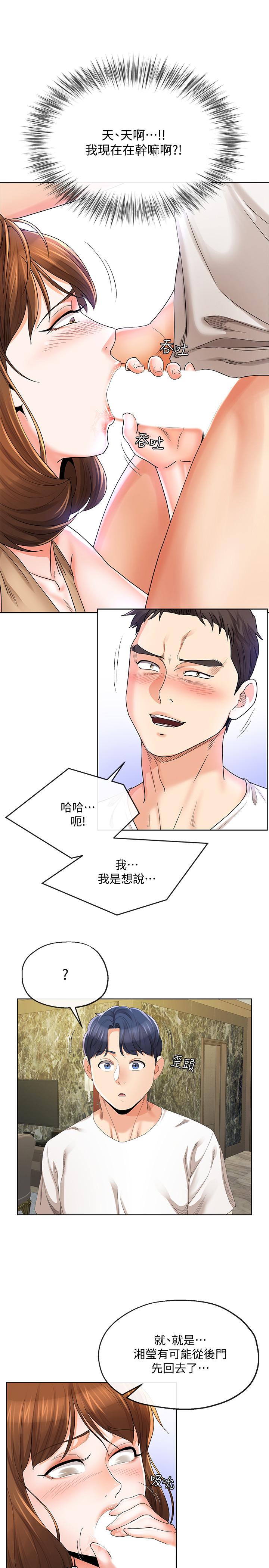 [韩国漫画] 寄生夫妻 爱情,巨乳大奶,熟女人妻#[21P]-7