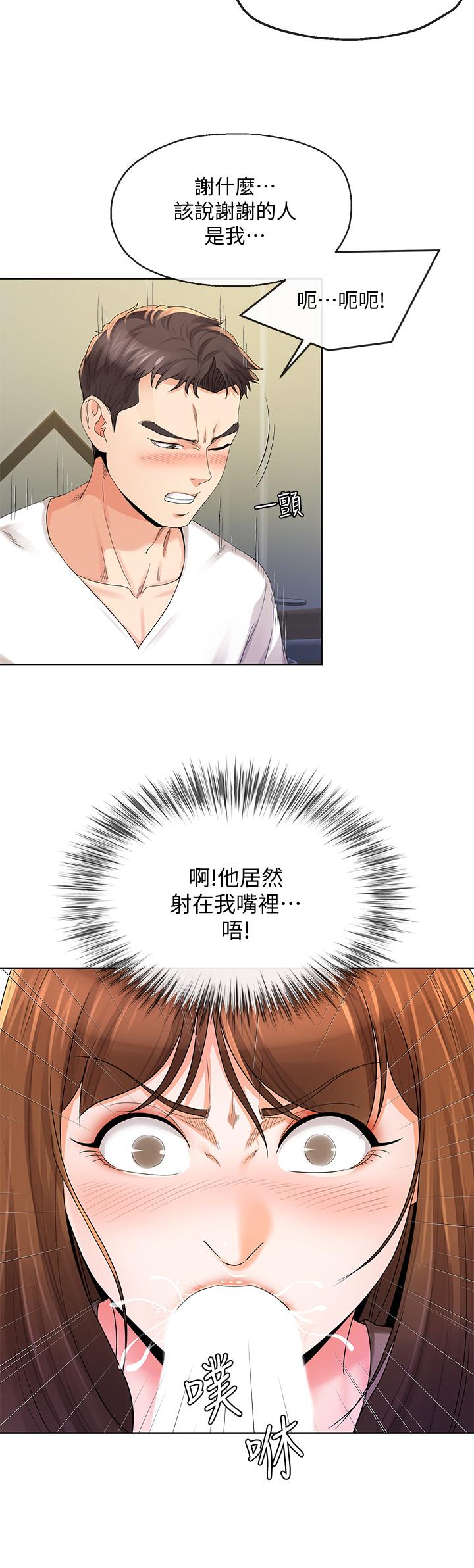 [韩国漫画] 寄生夫妻 爱情,巨乳大奶,熟女人妻#[21P]-9