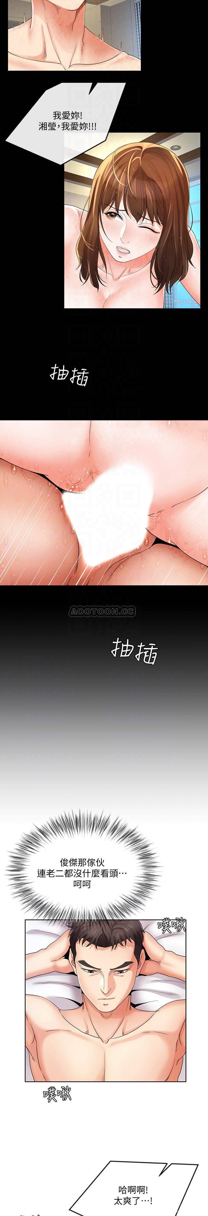 [韩国漫画] 寄生夫妻 爱情,巨乳大奶,熟女人妻#[24P]-10