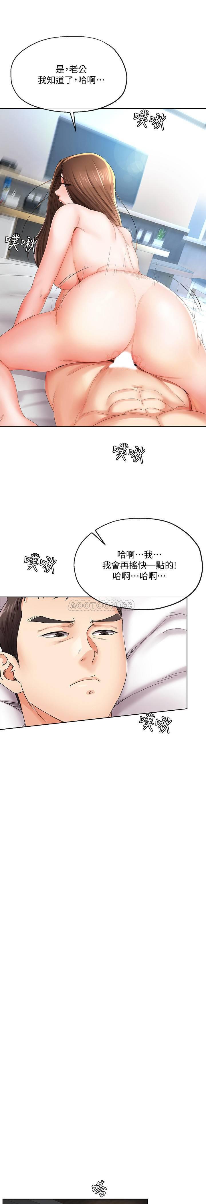 [韩国漫画] 寄生夫妻 爱情,巨乳大奶,熟女人妻#[24P]-13