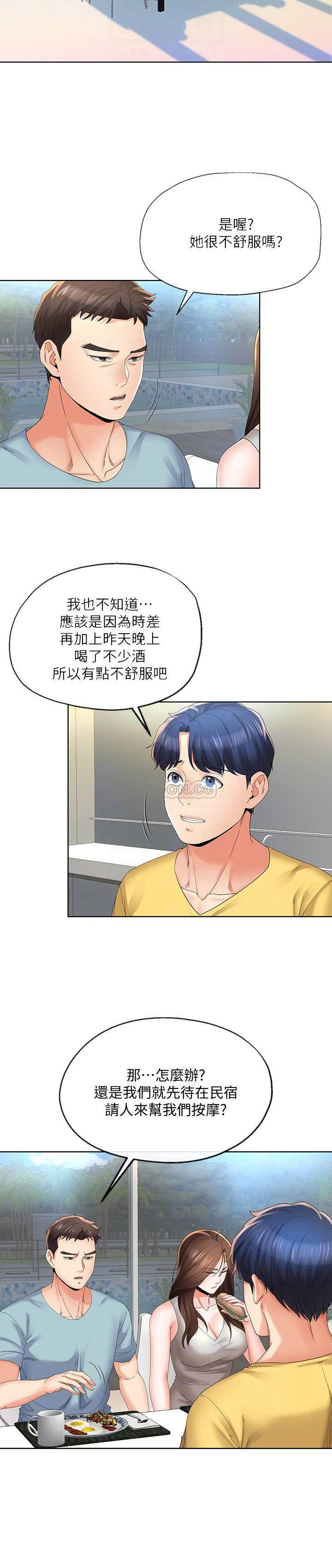 [韩国漫画] 寄生夫妻 爱情,巨乳大奶,熟女人妻#[24P]-18