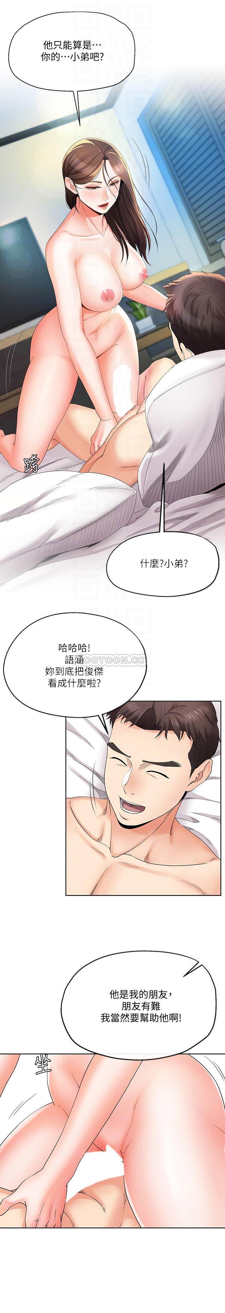 [韩国漫画] 寄生夫妻 爱情,巨乳大奶,熟女人妻#[24P]-4