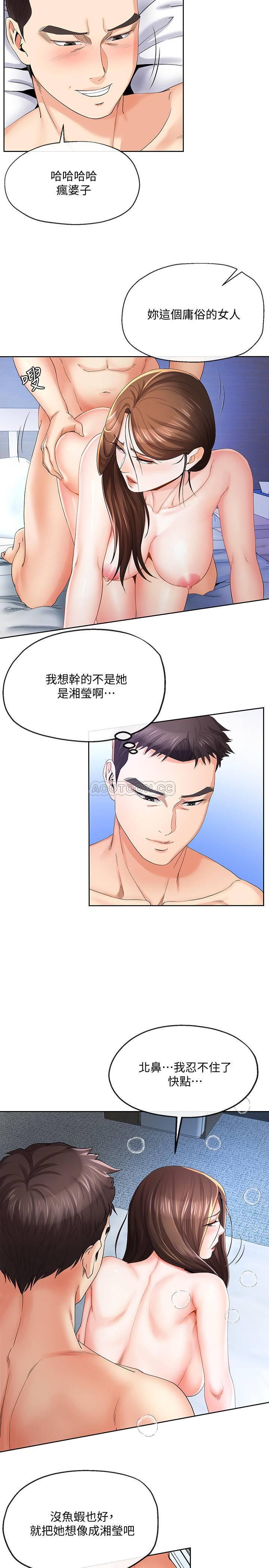 [韩国漫画] 寄生夫妻 爱情,巨乳大奶,熟女人妻#[24P]-7