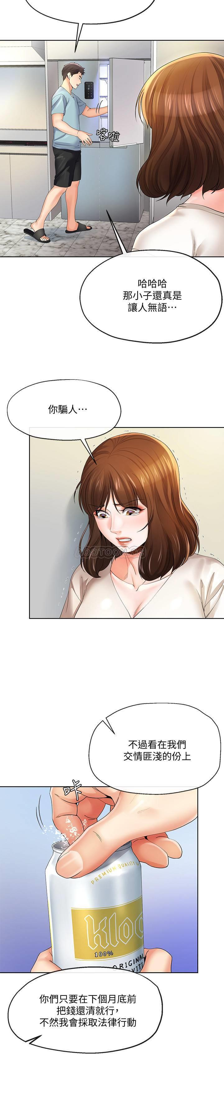 [韩国漫画] 寄生夫妻 爱情,巨乳大奶,熟女人妻#[23P]-10