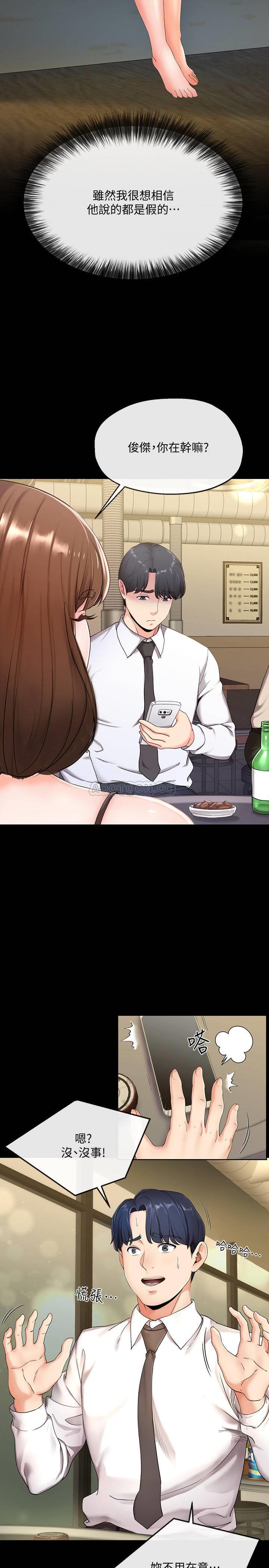 [韩国漫画] 寄生夫妻 爱情,巨乳大奶,熟女人妻#[23P]-12