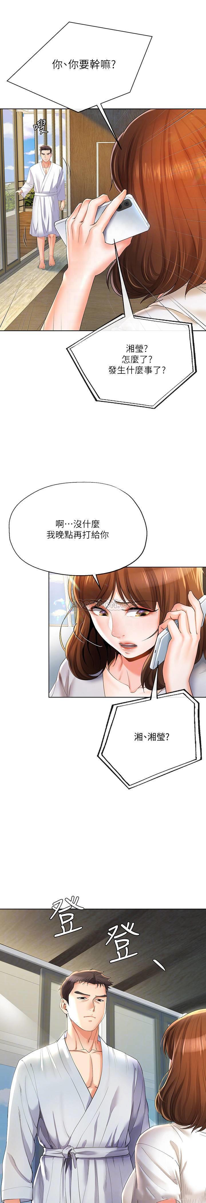 [韩国漫画] 寄生夫妻 爱情,巨乳大奶,熟女人妻#[23P]-15