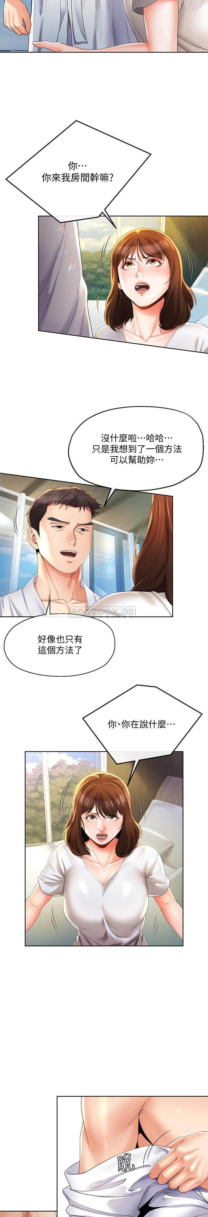 [韩国漫画] 寄生夫妻 爱情,巨乳大奶,熟女人妻#[23P]-16