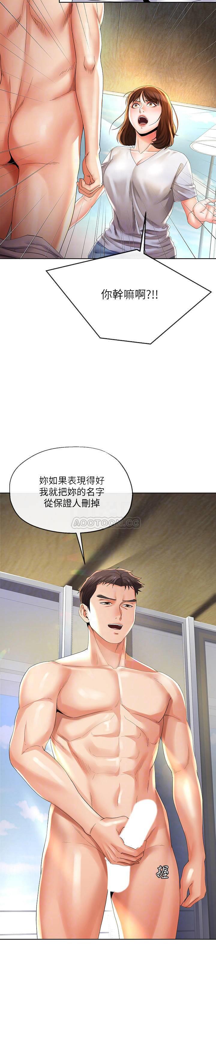 [韩国漫画] 寄生夫妻 爱情,巨乳大奶,熟女人妻#[23P]-17