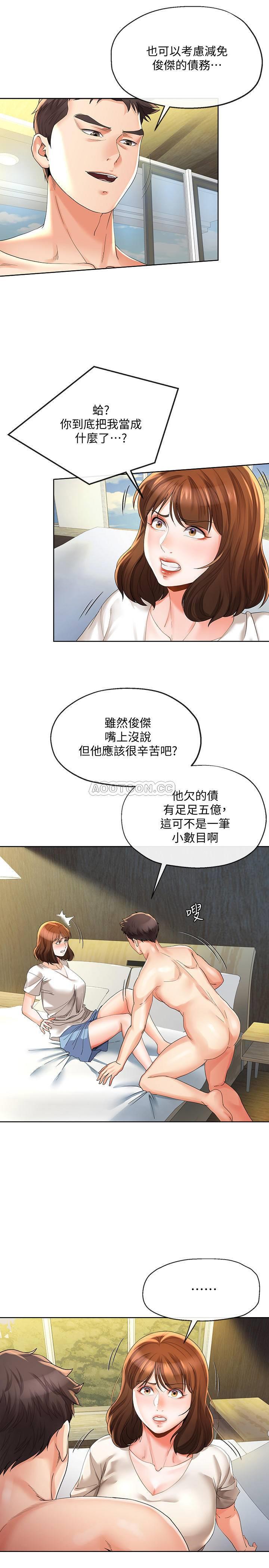 [韩国漫画] 寄生夫妻 爱情,巨乳大奶,熟女人妻#[23P]-18