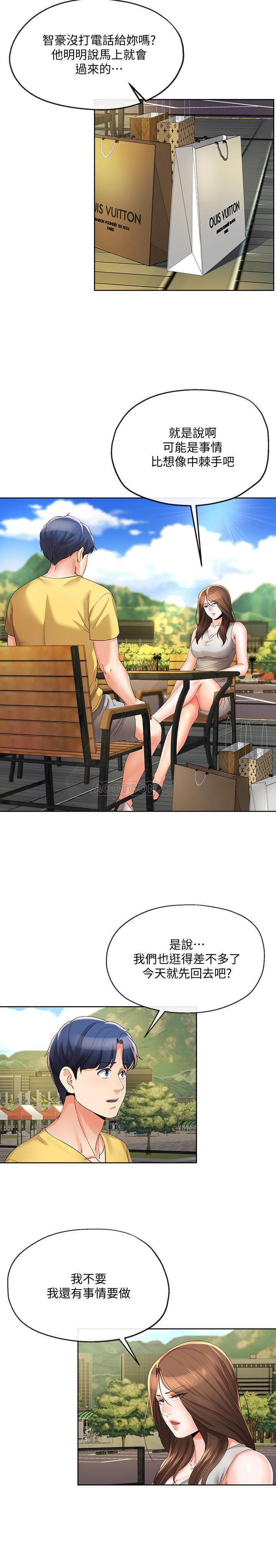 [韩国漫画] 寄生夫妻 爱情,巨乳大奶,熟女人妻#[23P]-20