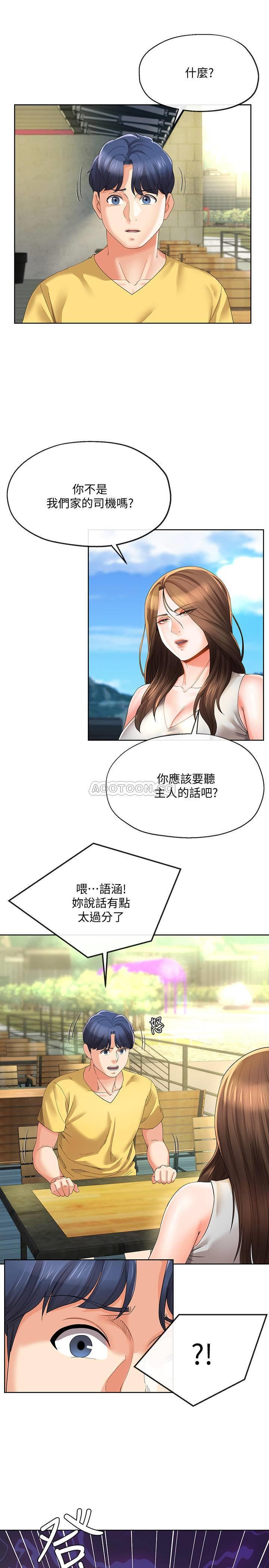 [韩国漫画] 寄生夫妻 爱情,巨乳大奶,熟女人妻#[23P]-21