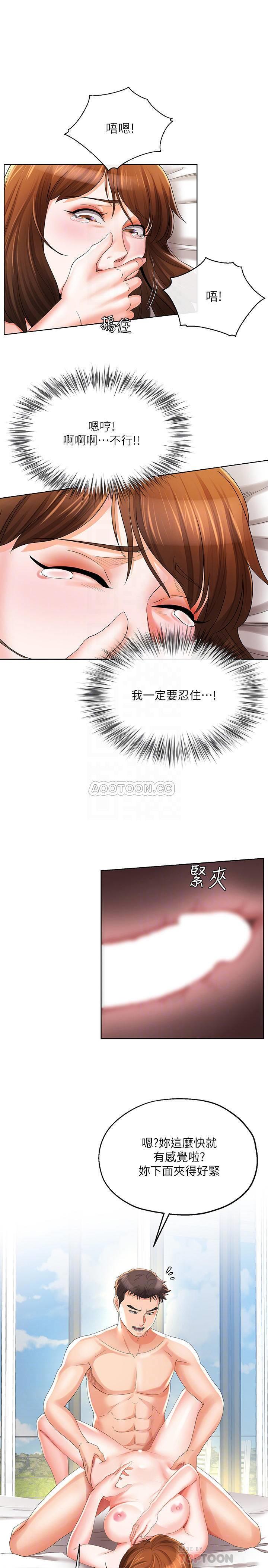 [韩国漫画] 寄生夫妻 爱情,巨乳大奶,熟女人妻#[24P]-10