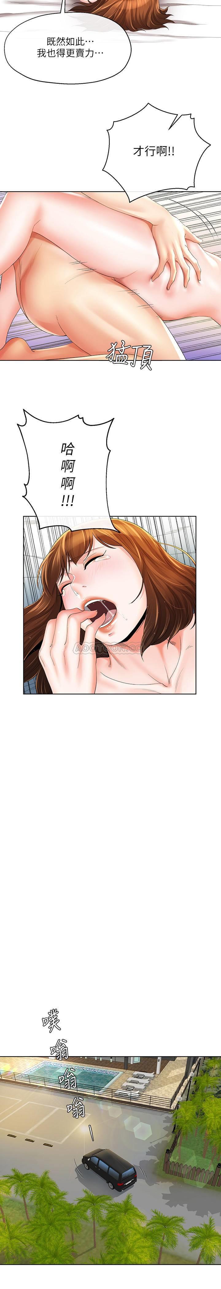 [韩国漫画] 寄生夫妻 爱情,巨乳大奶,熟女人妻#[24P]-11