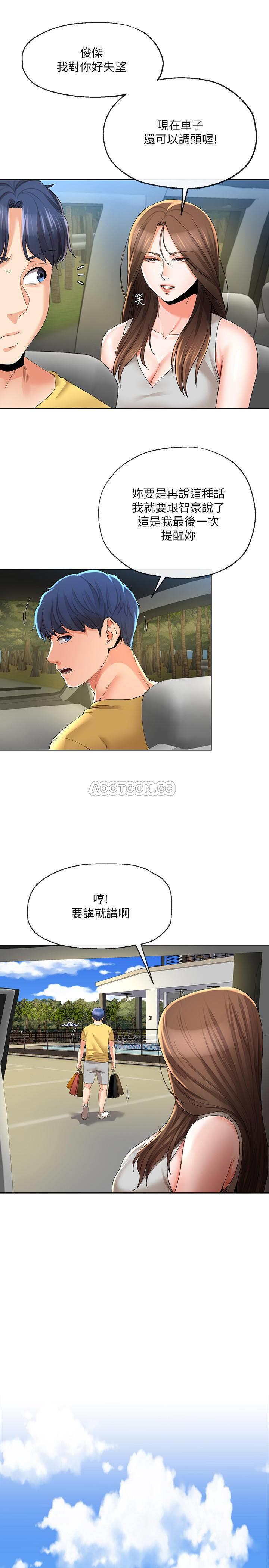 [韩国漫画] 寄生夫妻 爱情,巨乳大奶,熟女人妻#[24P]-12