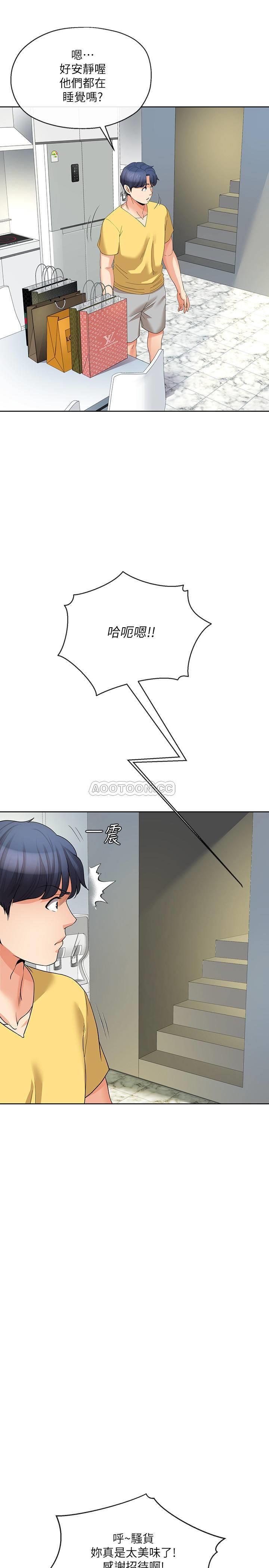 [韩国漫画] 寄生夫妻 爱情,巨乳大奶,熟女人妻#[24P]-14