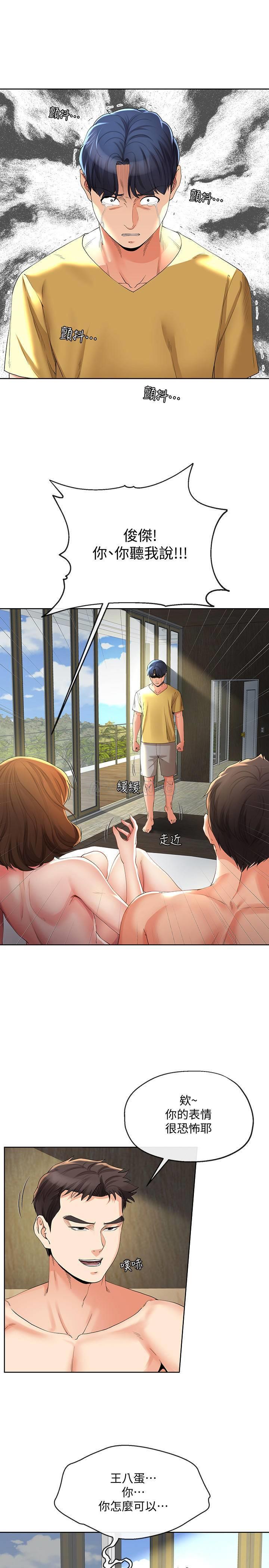 [韩国漫画] 寄生夫妻 爱情,巨乳大奶,熟女人妻#[24P]-19