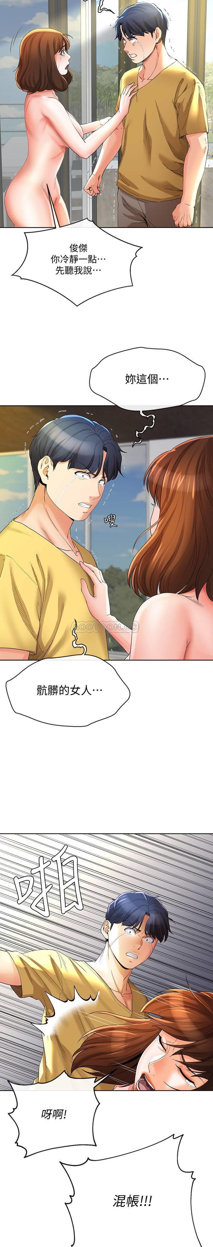 [韩国漫画] 寄生夫妻 爱情,巨乳大奶,熟女人妻#[24P]-20