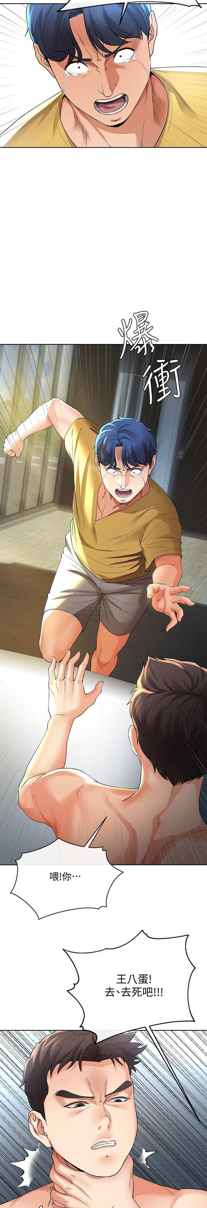 [韩国漫画] 寄生夫妻 爱情,巨乳大奶,熟女人妻#[24P]-21