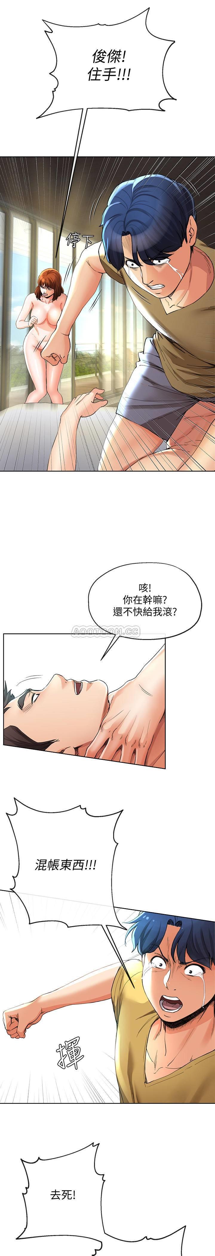 [韩国漫画] 寄生夫妻 爱情,巨乳大奶,熟女人妻#[24P]-23