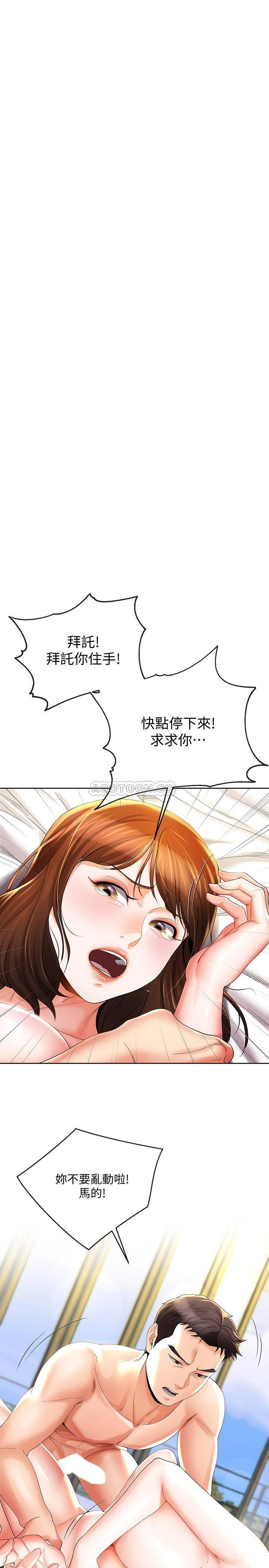 [韩国漫画] 寄生夫妻 爱情,巨乳大奶,熟女人妻#[24P]-5
