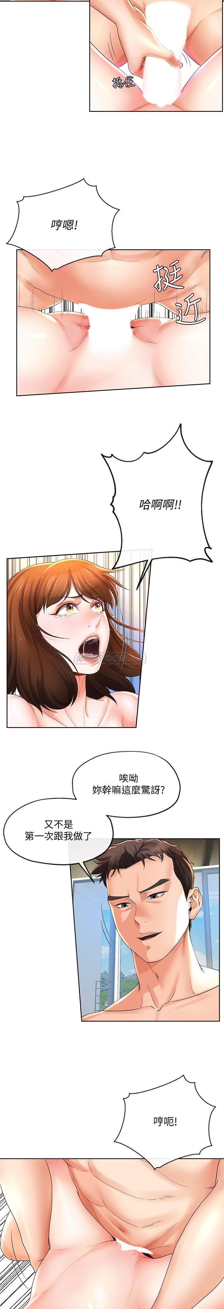 [韩国漫画] 寄生夫妻 爱情,巨乳大奶,熟女人妻#[24P]-7