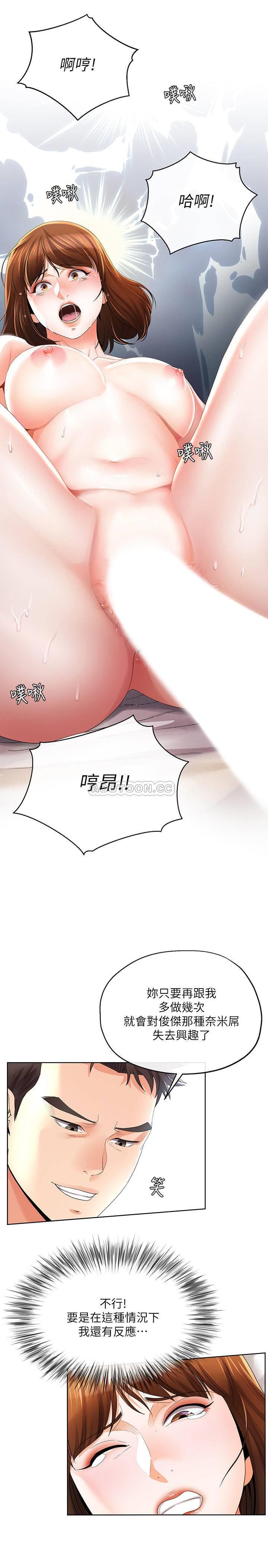 [韩国漫画] 寄生夫妻 爱情,巨乳大奶,熟女人妻#[24P]-9