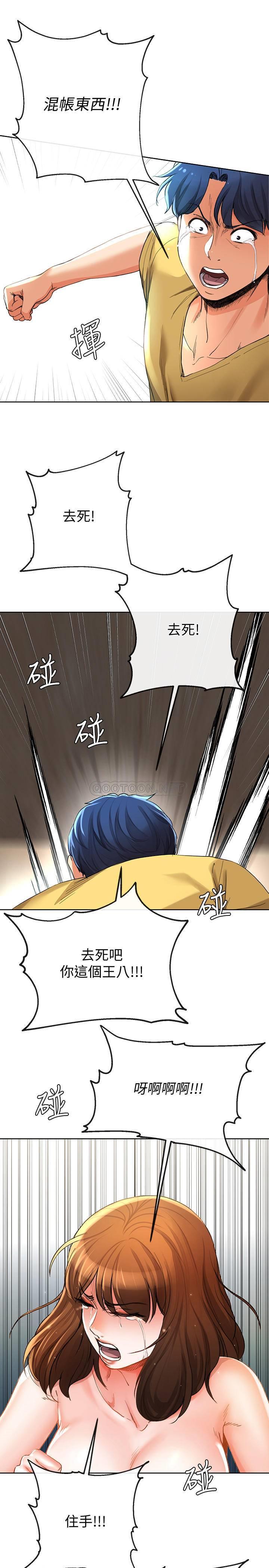 [韩国漫画] 寄生夫妻 爱情,巨乳大奶,熟女人妻#[22P]-1