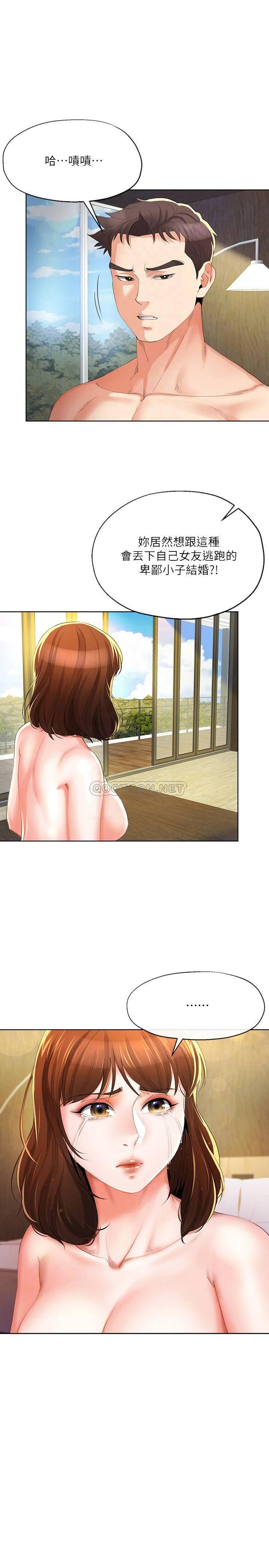 [韩国漫画] 寄生夫妻 爱情,巨乳大奶,熟女人妻#[22P]-16