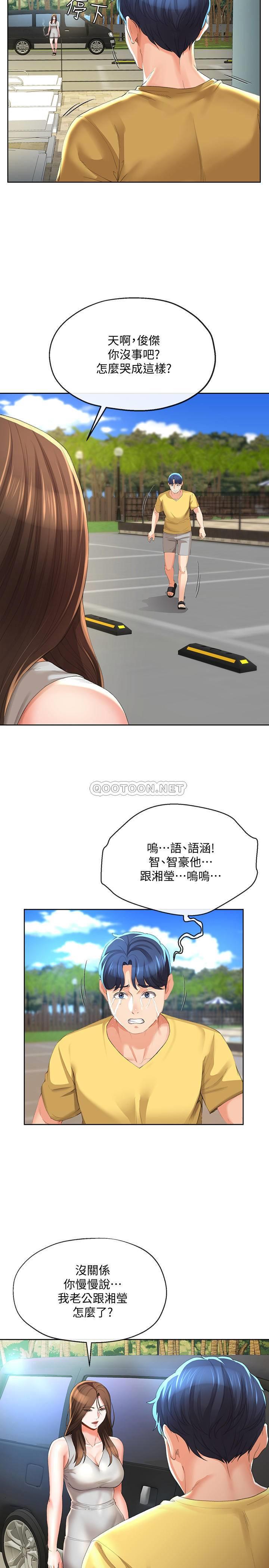 [韩国漫画] 寄生夫妻 爱情,巨乳大奶,熟女人妻#[22P]-18