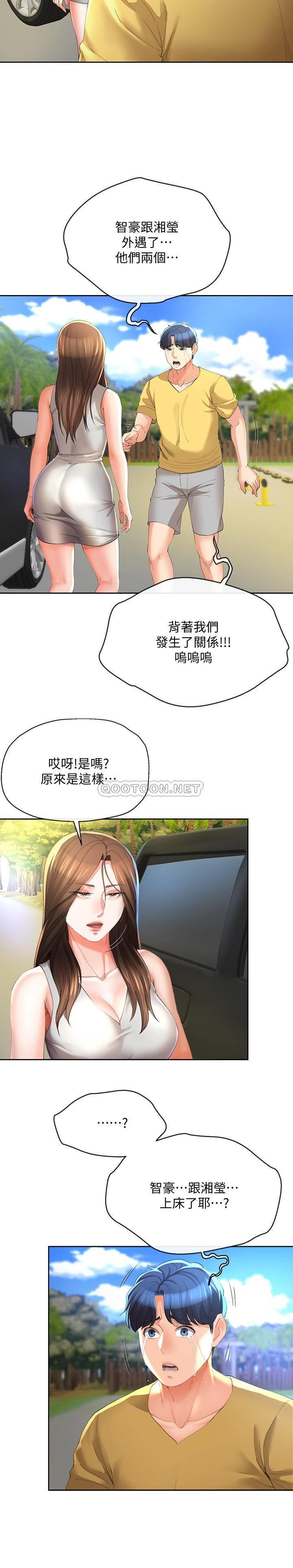 [韩国漫画] 寄生夫妻 爱情,巨乳大奶,熟女人妻#[22P]-19