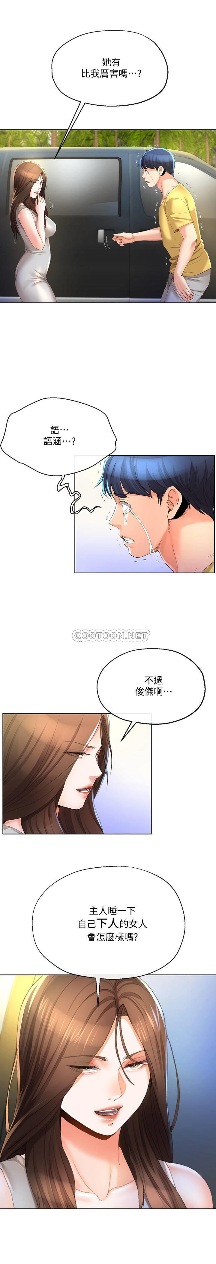 [韩国漫画] 寄生夫妻 爱情,巨乳大奶,熟女人妻#[22P]-20