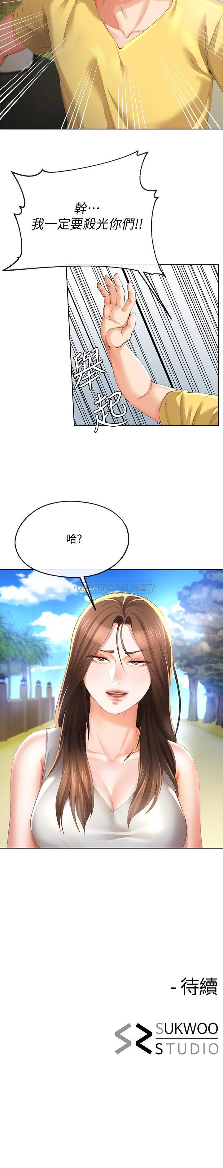 [韩国漫画] 寄生夫妻 爱情,巨乳大奶,熟女人妻#[22P]-22