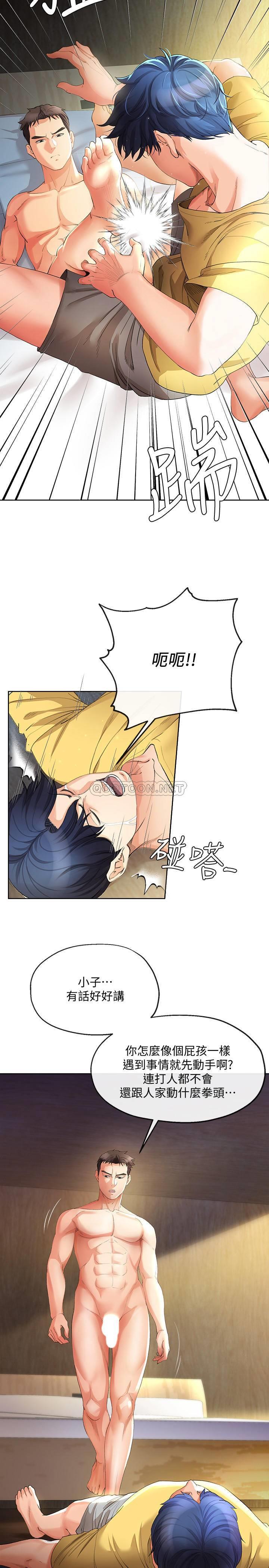 [韩国漫画] 寄生夫妻 爱情,巨乳大奶,熟女人妻#[22P]-5