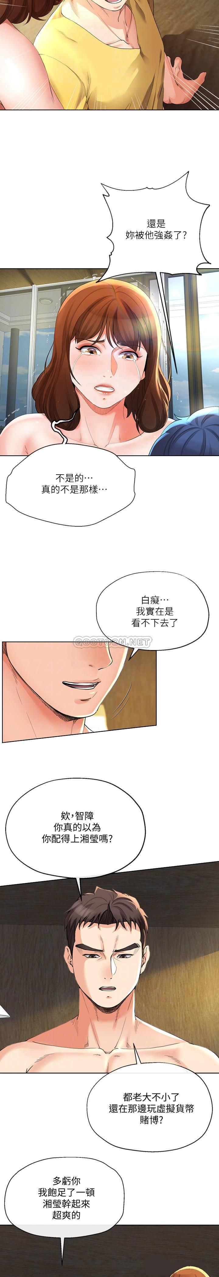 [韩国漫画] 寄生夫妻 爱情,巨乳大奶,熟女人妻#[22P]-8