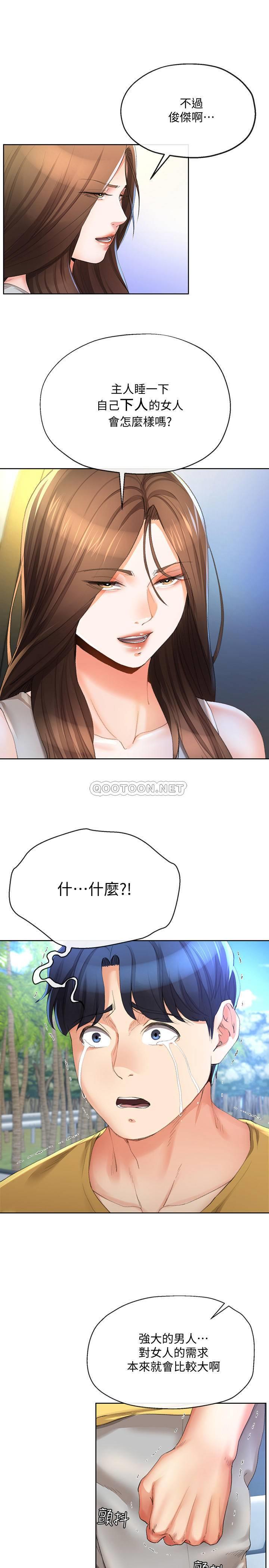[韩国漫画] 寄生夫妻 爱情,巨乳大奶,熟女人妻#[26P]-1