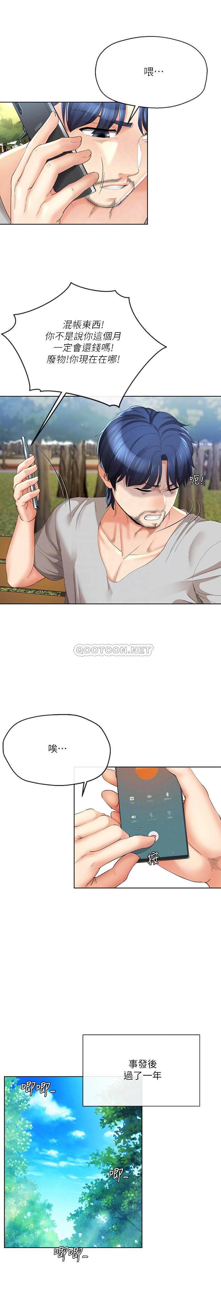 [韩国漫画] 寄生夫妻 爱情,巨乳大奶,熟女人妻#[26P]-14