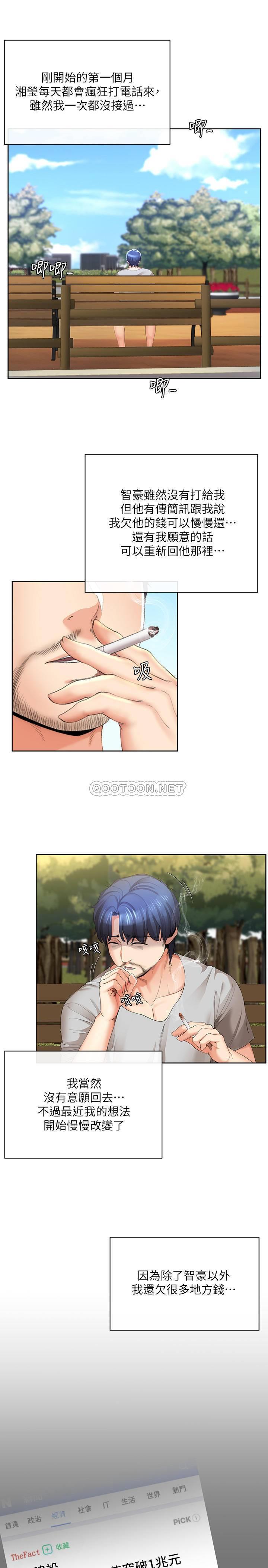 [韩国漫画] 寄生夫妻 爱情,巨乳大奶,熟女人妻#[26P]-15